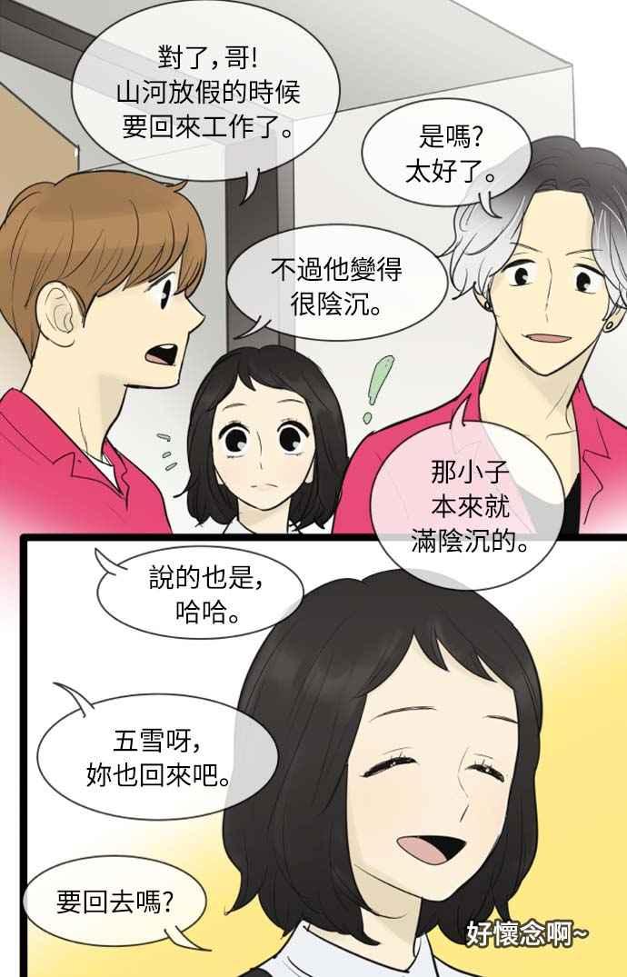 第70话-先热情地打扫吧？！-AENGO（第9张）