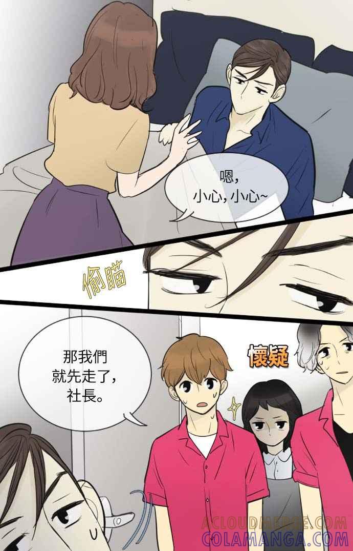 第70话-先热情地打扫吧？！-AENGO（第4张）