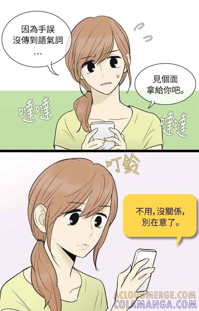 第70话-先热情地打扫吧？！-AENGO（第14张）