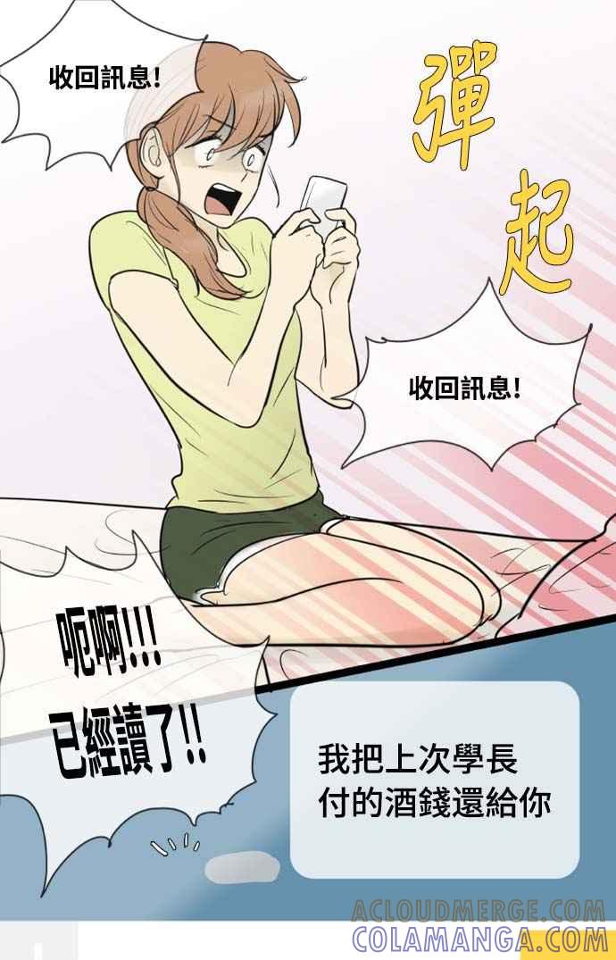 第70话-先热情地打扫吧？！-AENGO（第12张）