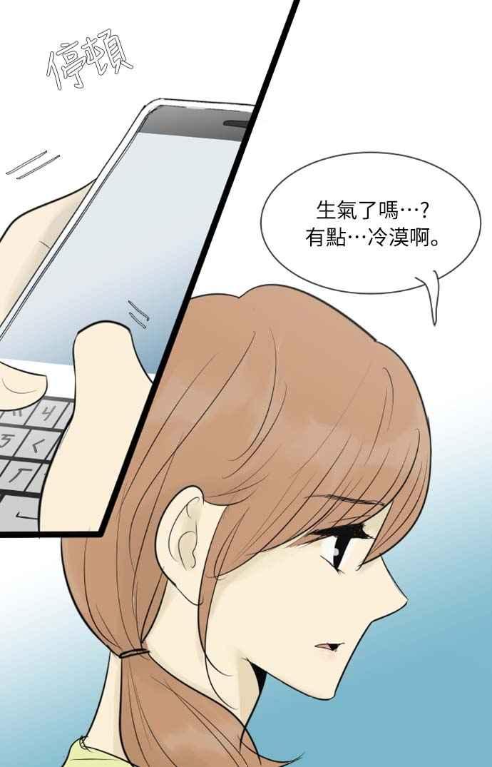 第70话-先热情地打扫吧？！-AENGO（第15张）