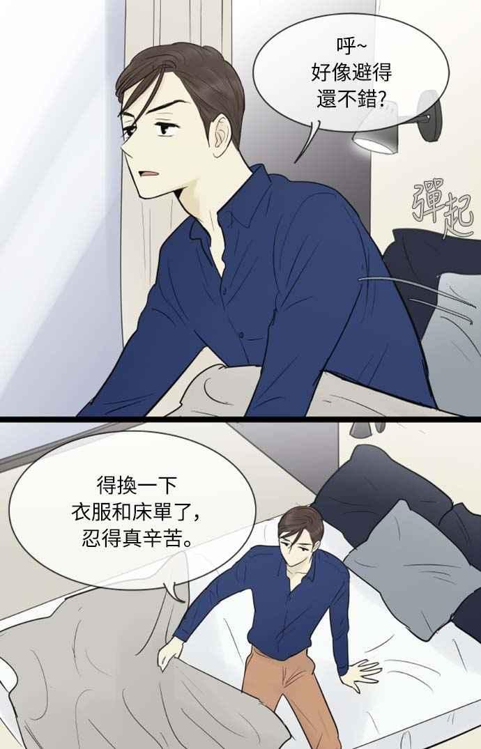 第70话-先热情地打扫吧？！-AENGO（第19张）