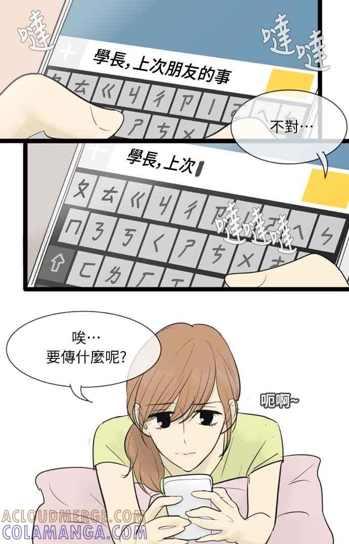 第70话-先热情地打扫吧？！-AENGO（第10张）