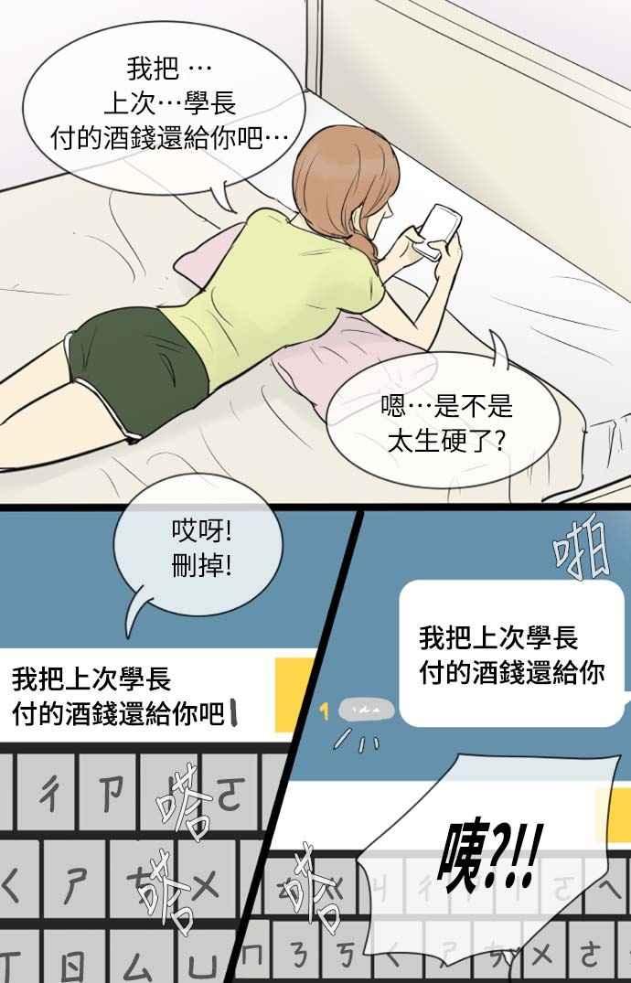 第70话-先热情地打扫吧？！-AENGO（第11张）