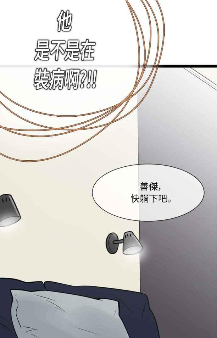 第70话-先热情地打扫吧？！-AENGO（第3张）