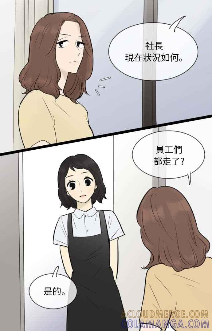第70话-先热情地打扫吧？！-AENGO（第16张）