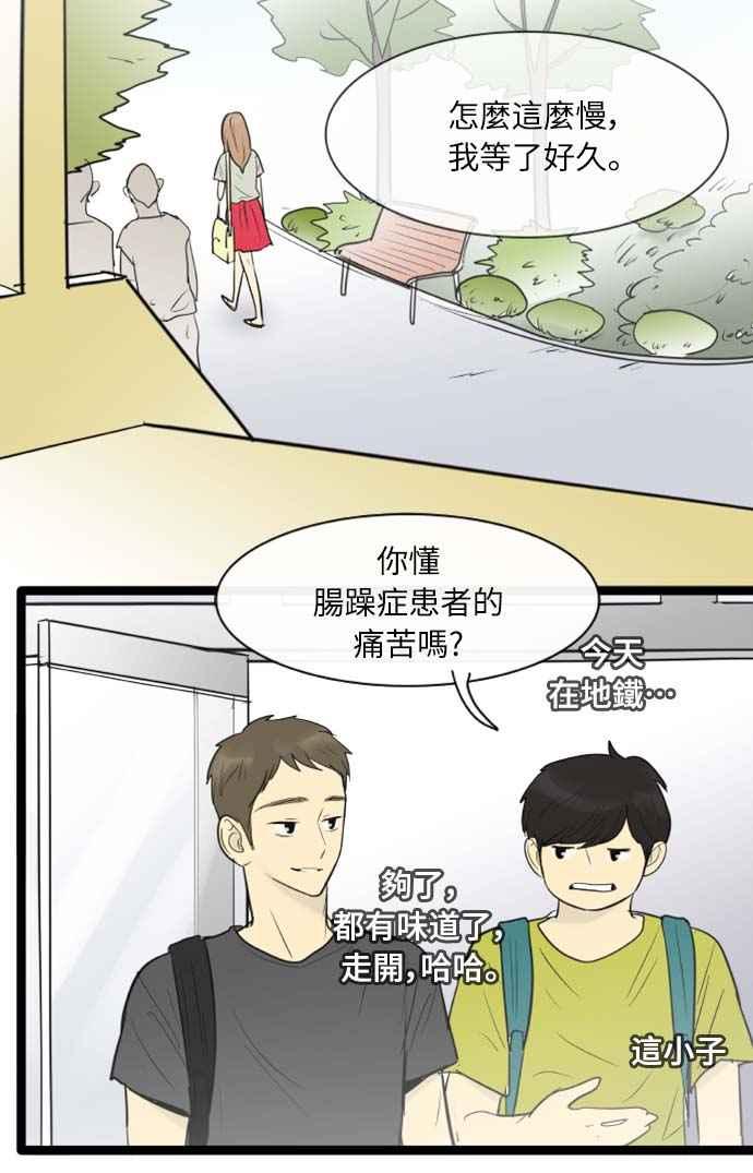 第71话-先热情地打扫吧？！-AENGO（第7张）