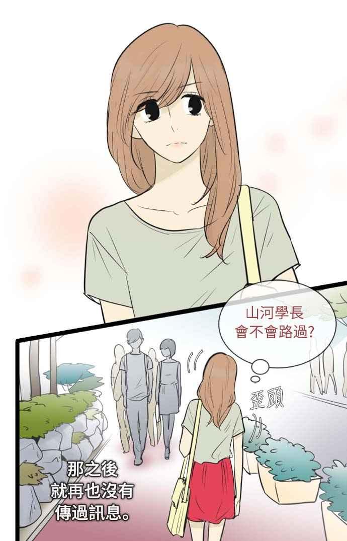 第71话-先热情地打扫吧？！-AENGO（第3张）