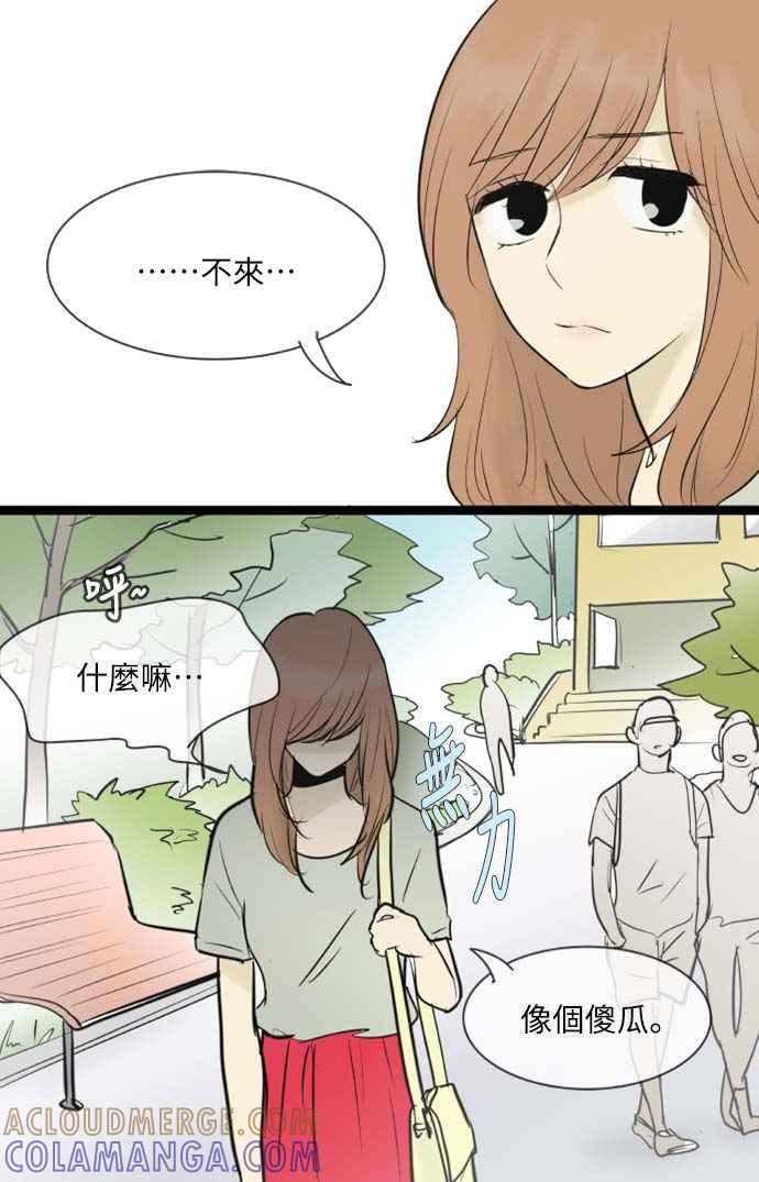 第71话-先热情地打扫吧？！-AENGO（第6张）