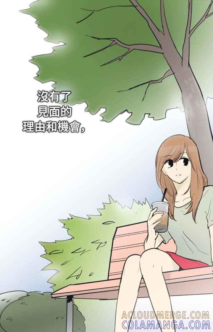 第71话-先热情地打扫吧？！-AENGO（第4张）