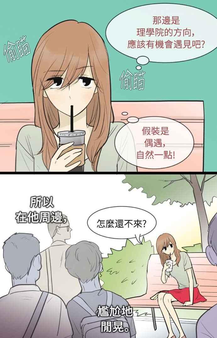 第71话-先热情地打扫吧？！-AENGO（第5张）