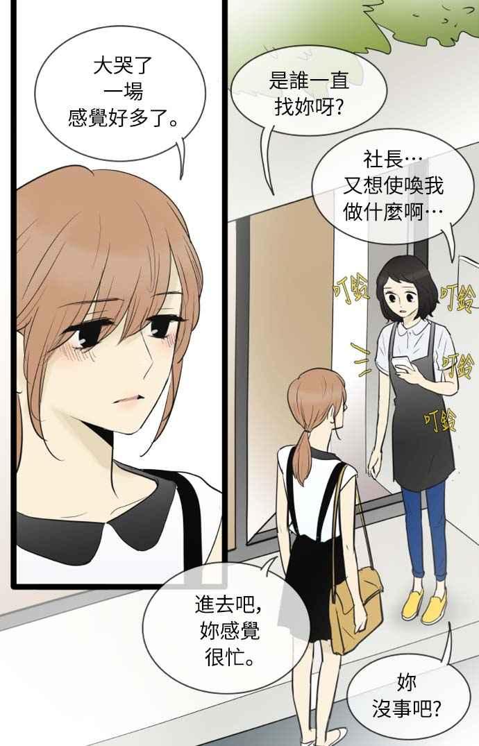 第72话-先热情地打扫吧？！-AENGO（第15张）