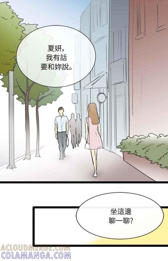 第72话-先热情地打扫吧？！-AENGO（第2张）