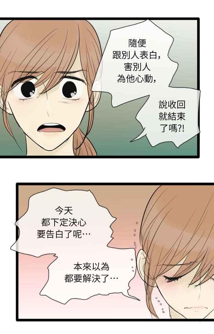 第72话-先热情地打扫吧？！-AENGO（第13张）