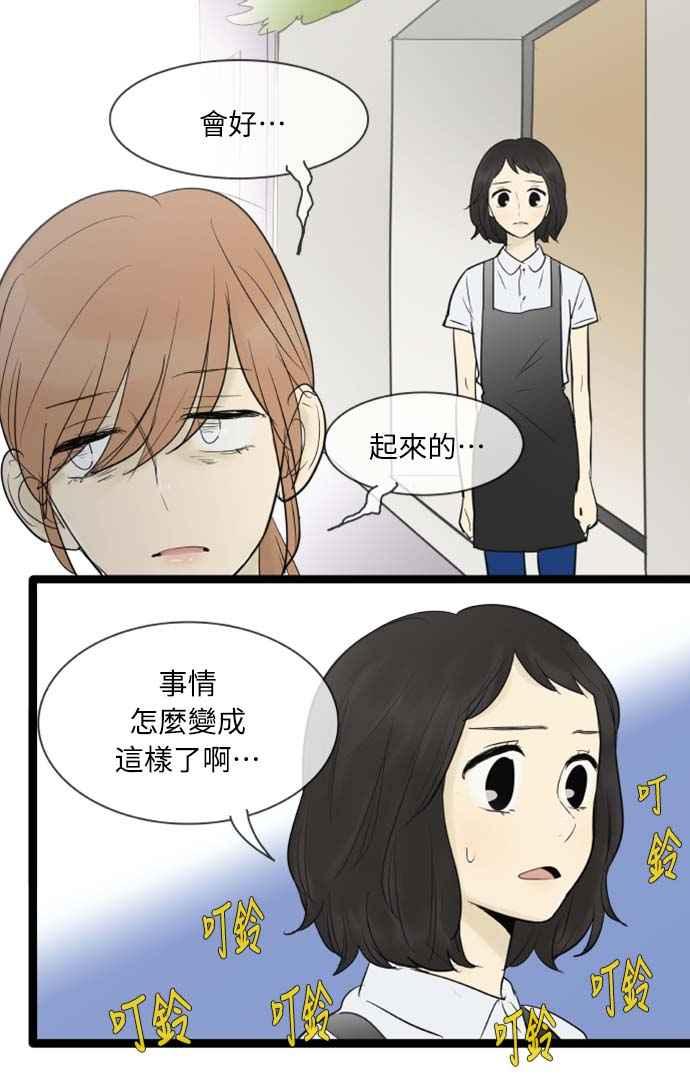 第72话-先热情地打扫吧？！-AENGO（第17张）