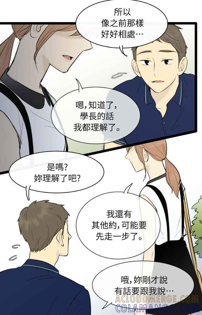 第72话-先热情地打扫吧？！-AENGO（第8张）