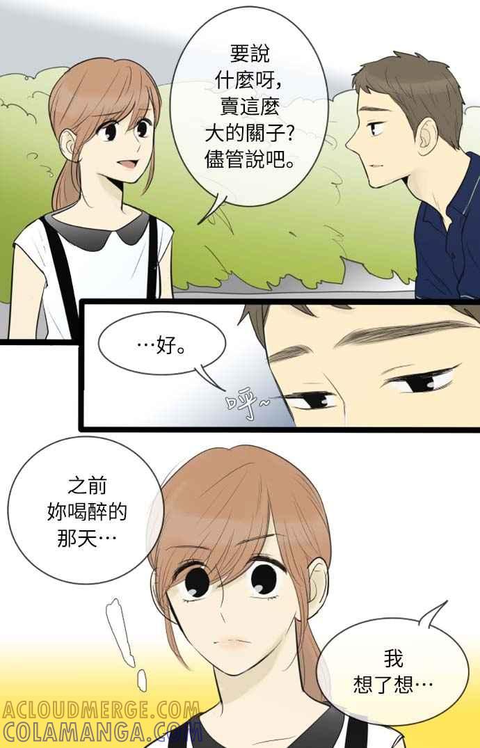 第72话-先热情地打扫吧？！-AENGO（第4张）