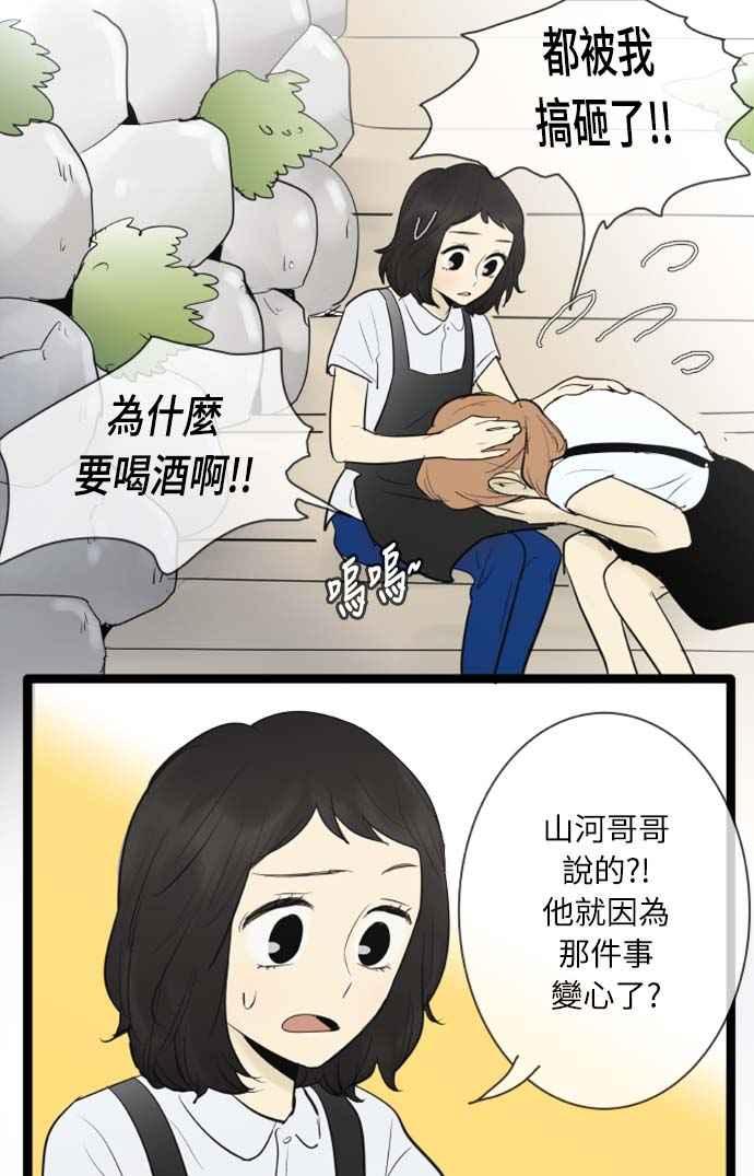第72话-先热情地打扫吧？！-AENGO（第11张）