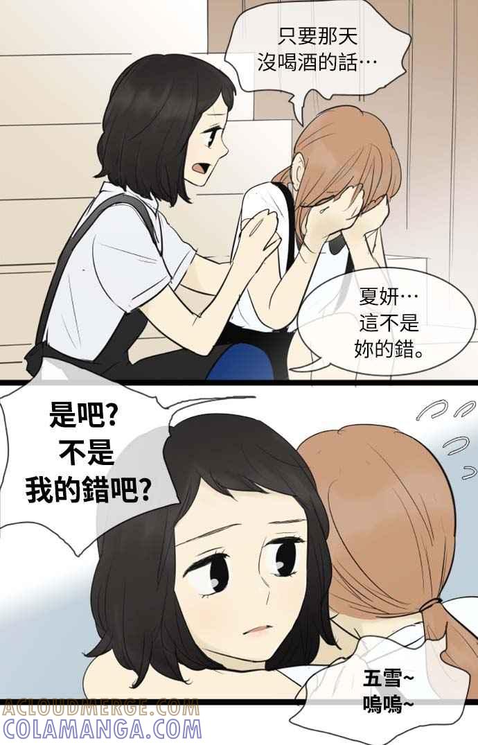 第72话-先热情地打扫吧？！-AENGO（第14张）