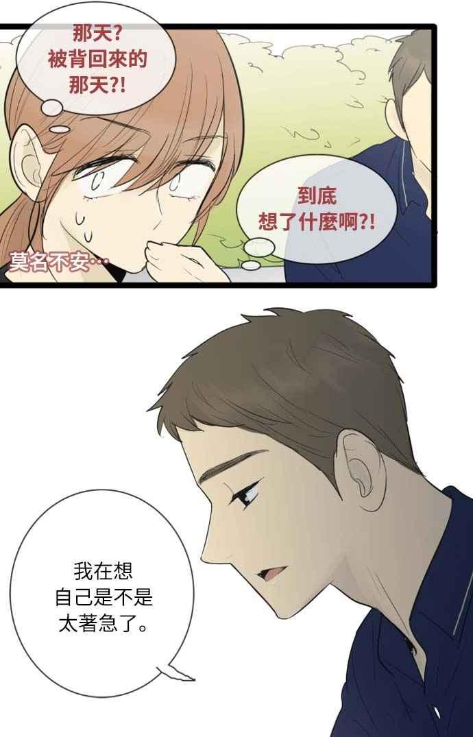 第72话-先热情地打扫吧？！-AENGO（第5张）