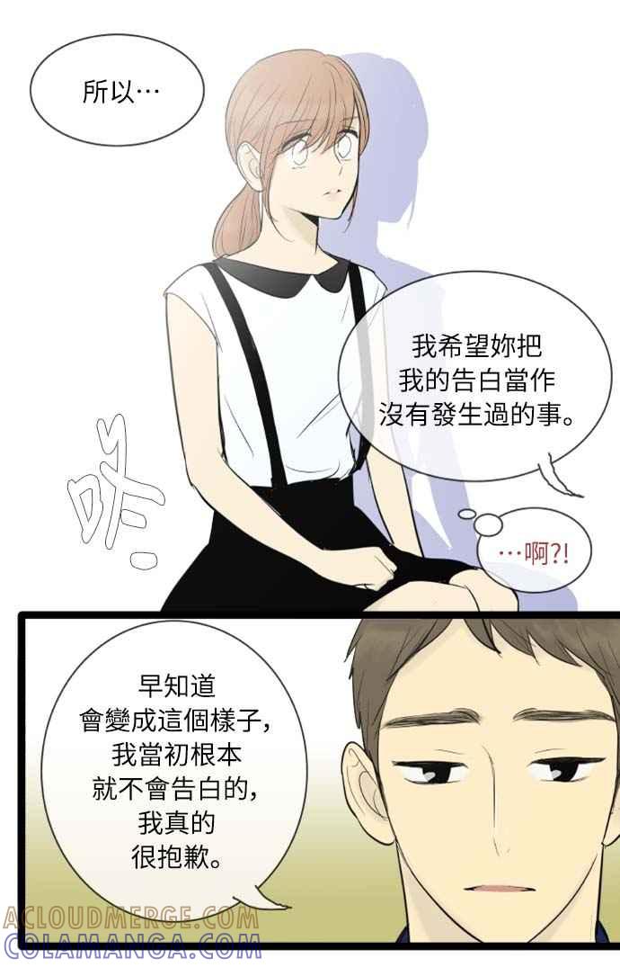 第72话-先热情地打扫吧？！-AENGO（第6张）
