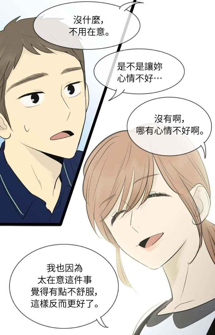 第72话-先热情地打扫吧？！-AENGO（第9张）