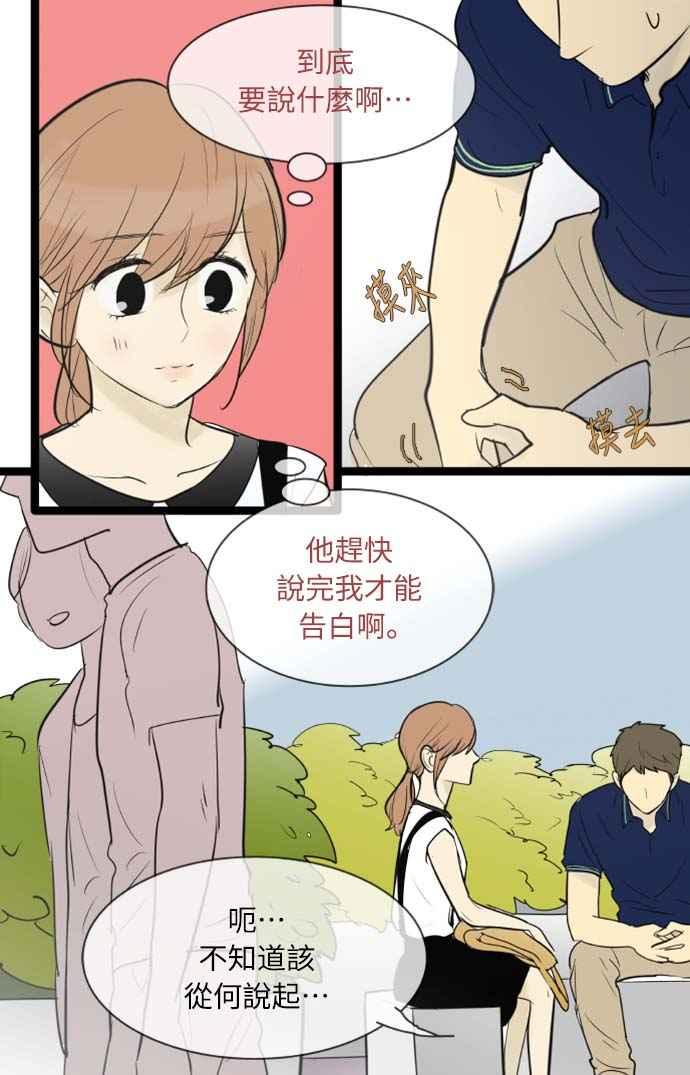 第72话-先热情地打扫吧？！-AENGO（第3张）