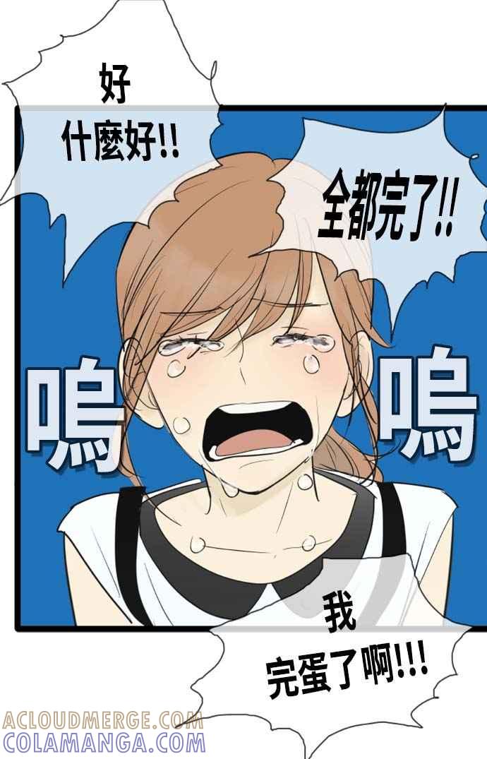 第72话-先热情地打扫吧？！-AENGO（第10张）