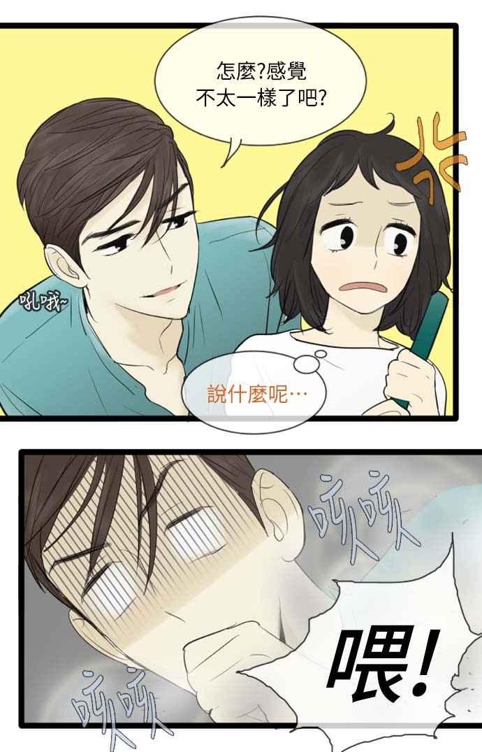 第73话-先热情地打扫吧？！-AENGO（第7张）