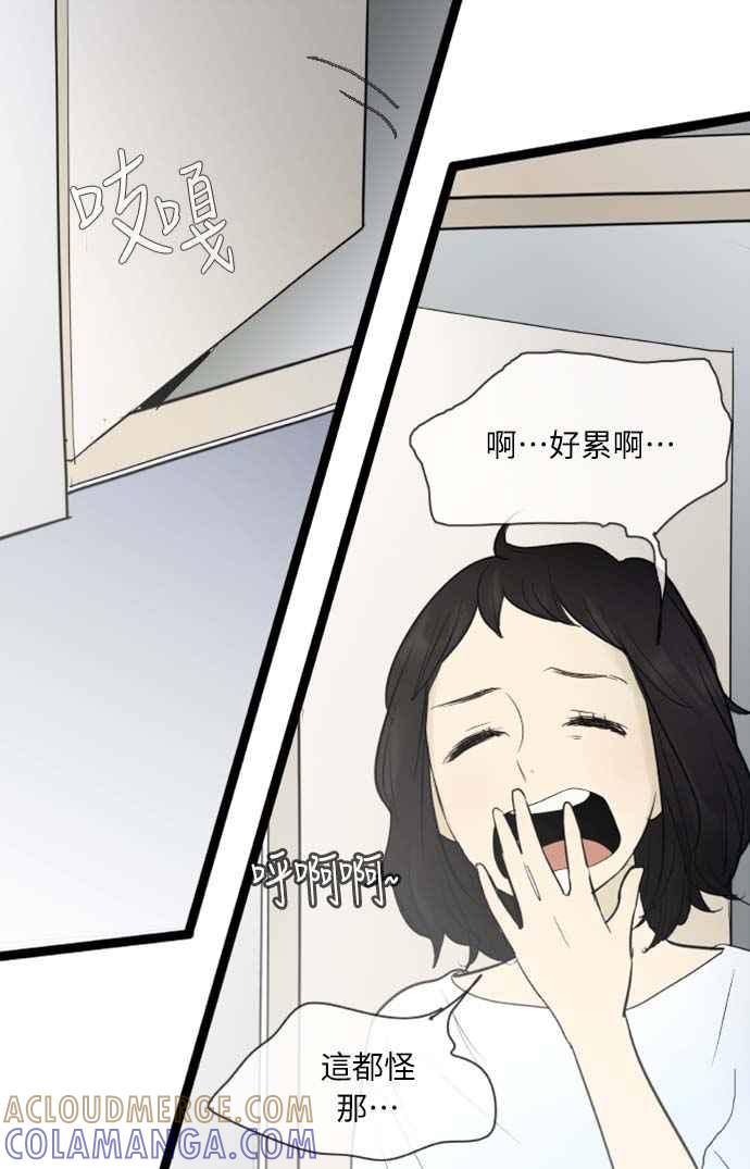 第73话-先热情地打扫吧？！-AENGO（第2张）