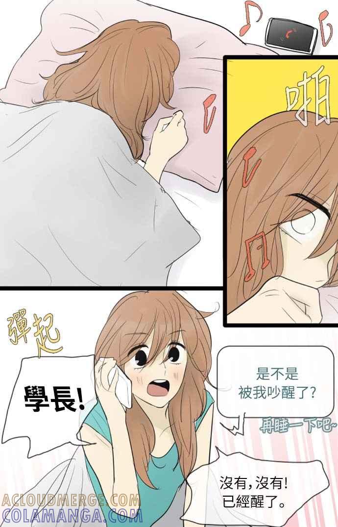 第73话-先热情地打扫吧？！-AENGO（第14张）