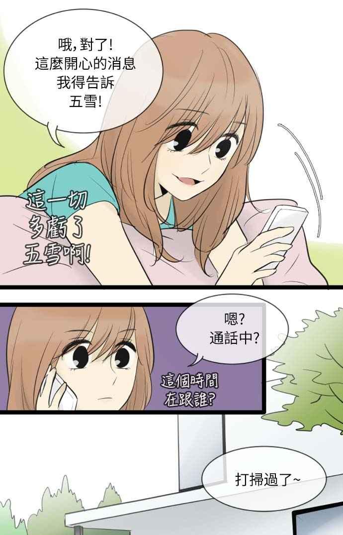 第73话-先热情地打扫吧？！-AENGO（第17张）