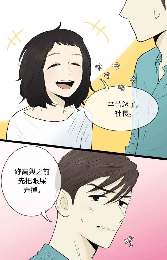 第73话-先热情地打扫吧？！-AENGO（第11张）