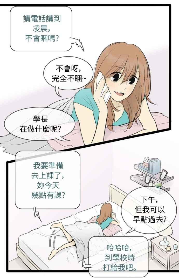 第73话-先热情地打扫吧？！-AENGO（第15张）