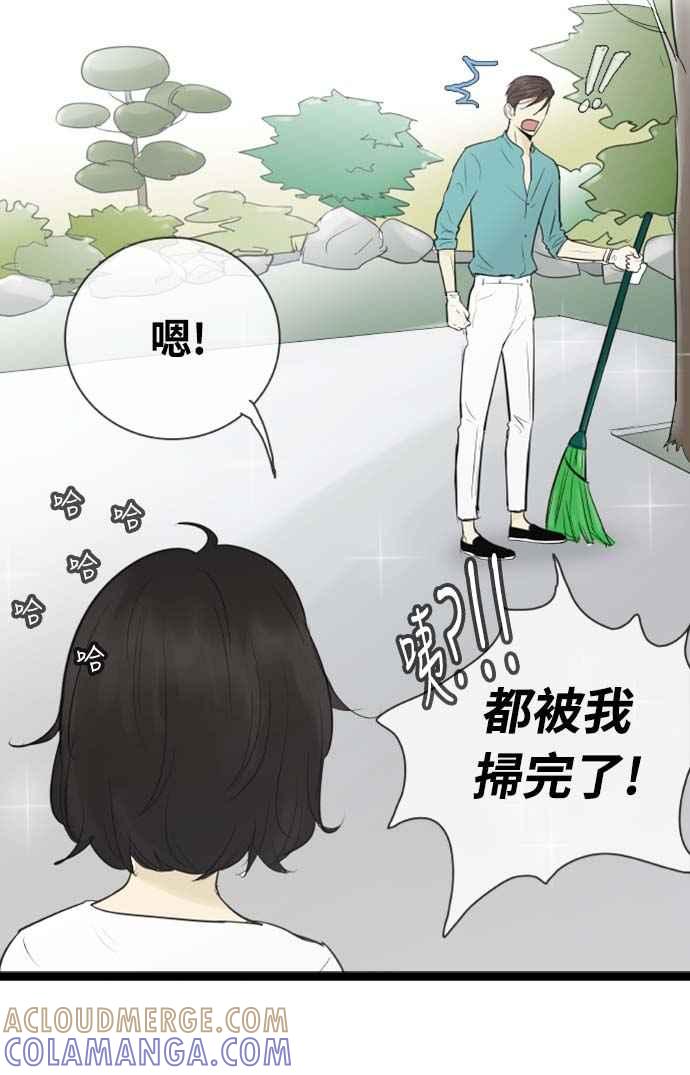 第73话-先热情地打扫吧？！-AENGO（第10张）