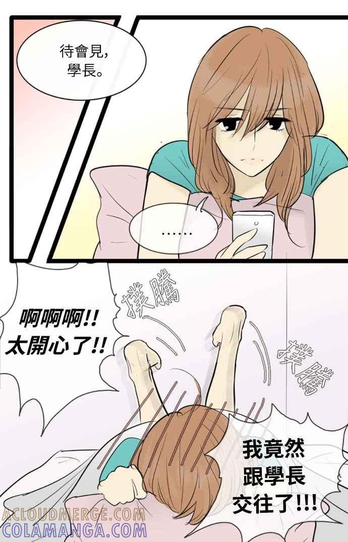 第73话-先热情地打扫吧？！-AENGO（第16张）