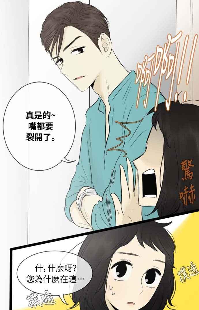 第73话-先热情地打扫吧？！-AENGO（第3张）