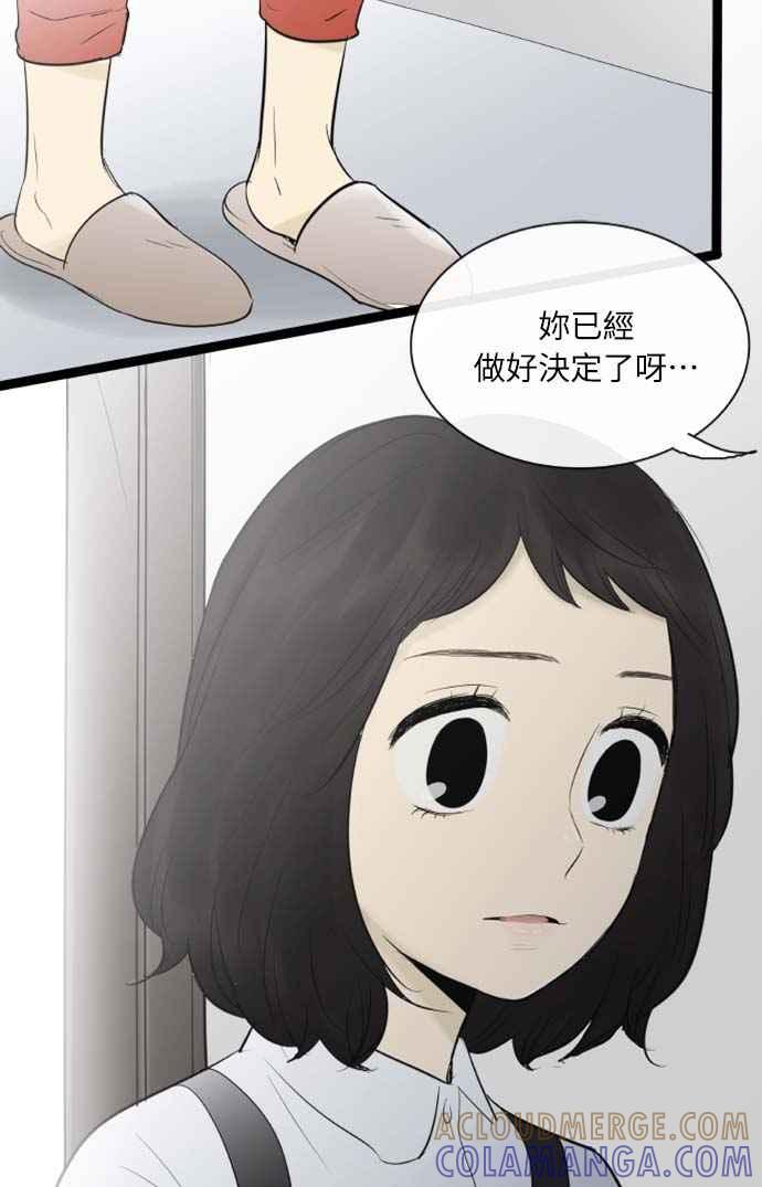 第74话-先热情地打扫吧？！-AENGO（第14张）