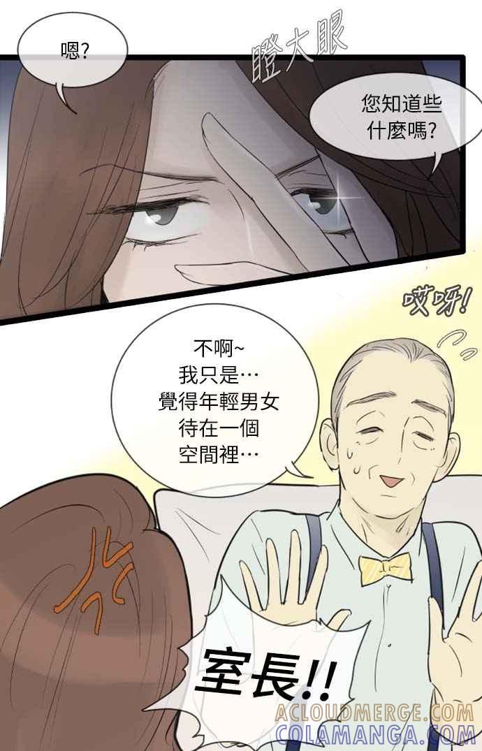 第74话-先热情地打扫吧？！-AENGO（第10张）