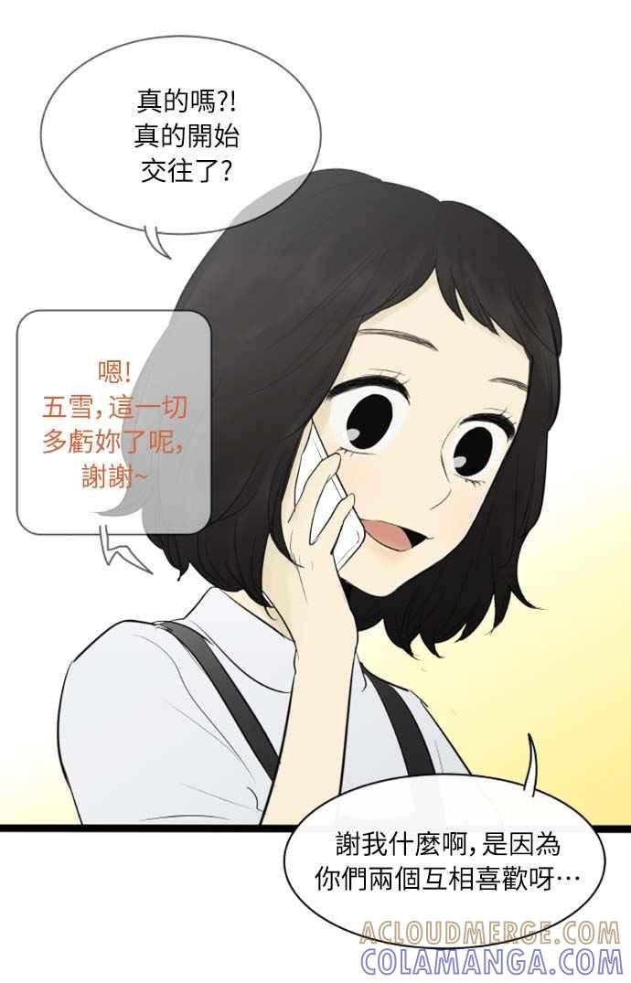 第74话-先热情地打扫吧？！-AENGO（第2张）
