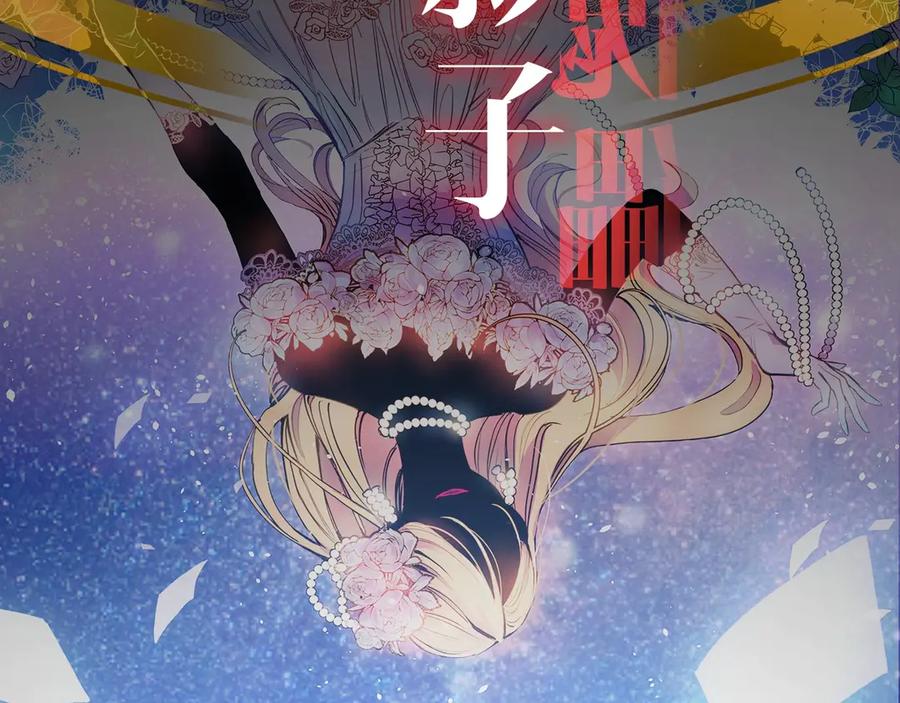 序章伪装白莲，戏弄阴险大反派-影子皇妃-kinlip+hayul+CARROTOON（第5张）