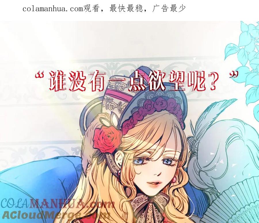 序章伪装白莲，戏弄阴险大反派-影子皇妃-kinlip+hayul+CARROTOON（第1张）
