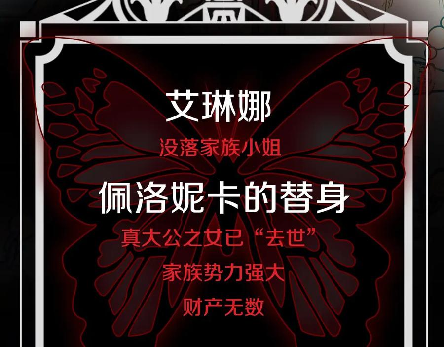 序章伪装白莲，戏弄阴险大反派-影子皇妃-kinlip+hayul+CARROTOON（第3张）