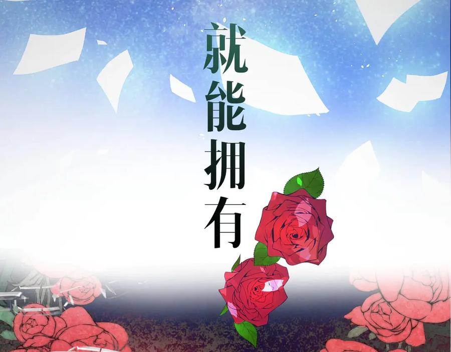 序章伪装白莲，戏弄阴险大反派-影子皇妃-kinlip+hayul+CARROTOON（第6张）
