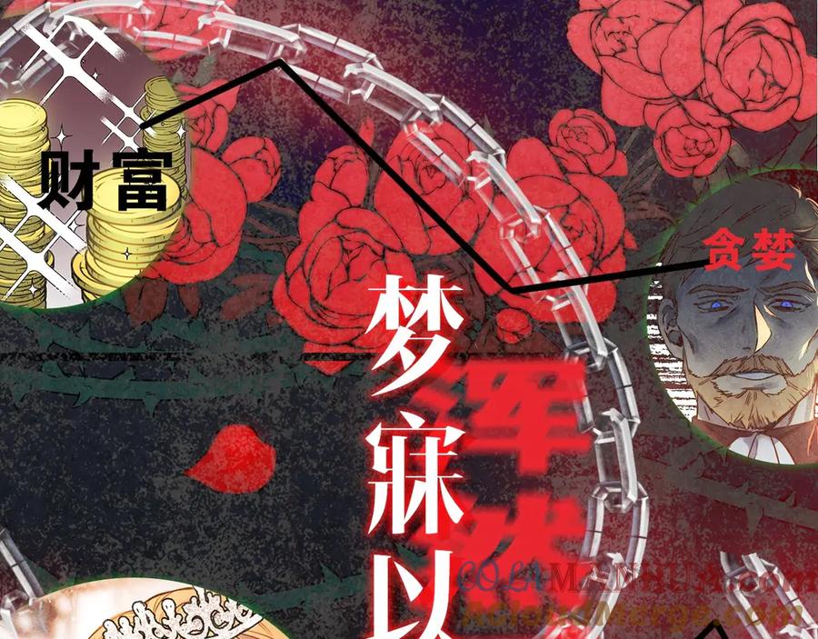 序章伪装白莲，戏弄阴险大反派-影子皇妃-kinlip+hayul+CARROTOON（第7张）