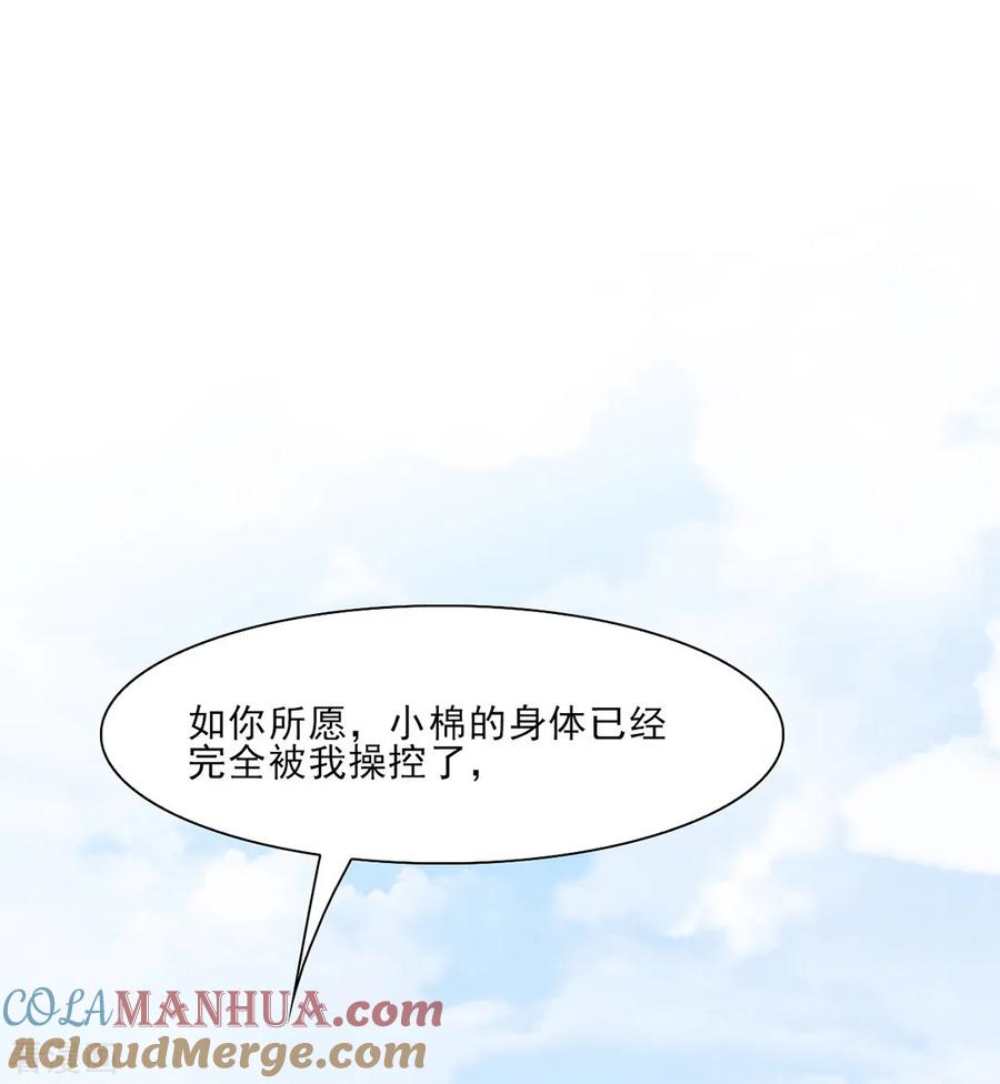 第10话-邪凤求凰2-星际互娱（第7张）