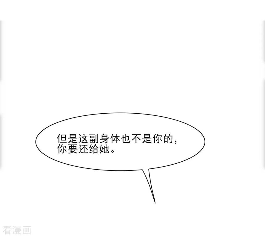 第10话-邪凤求凰2-星际互娱（第12张）