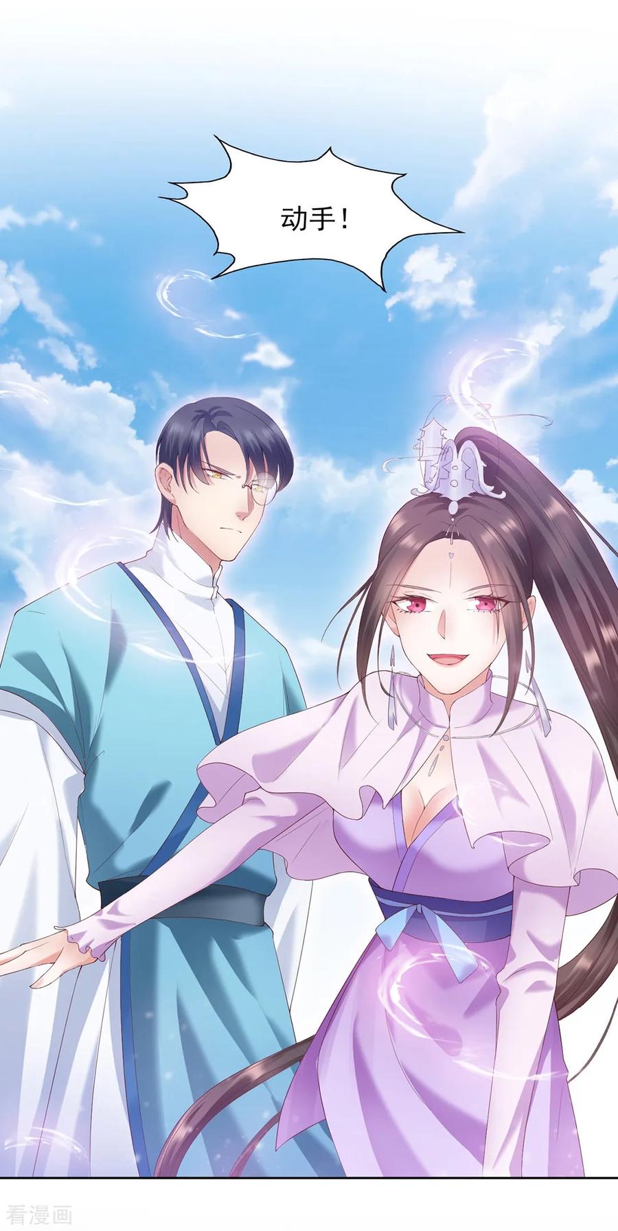 第11话-邪凤求凰2-星际互娱（第4张）