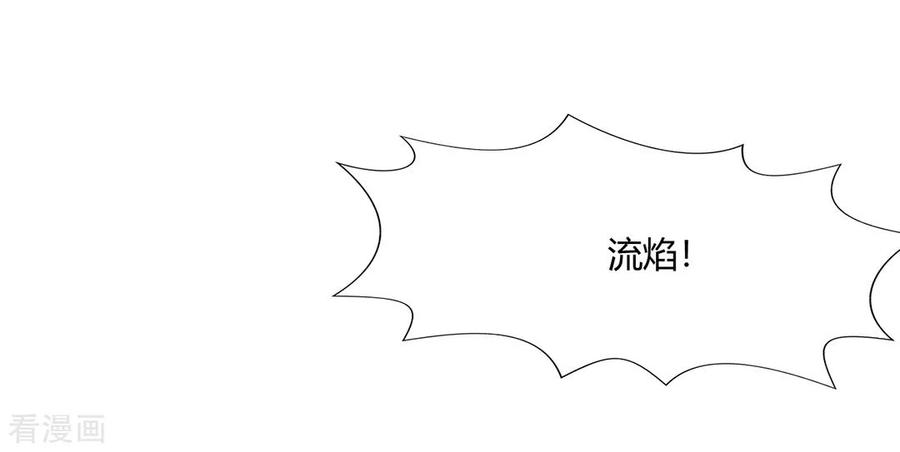 第11话-邪凤求凰2-星际互娱（第20张）