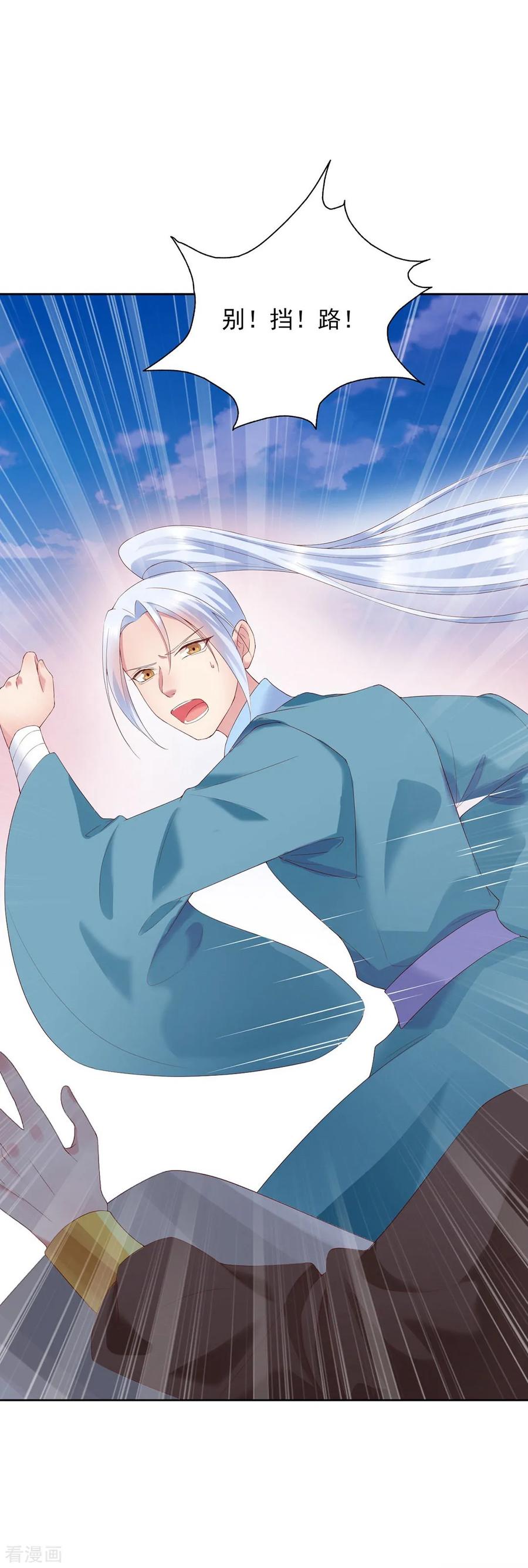 第11话-邪凤求凰2-星际互娱（第16张）